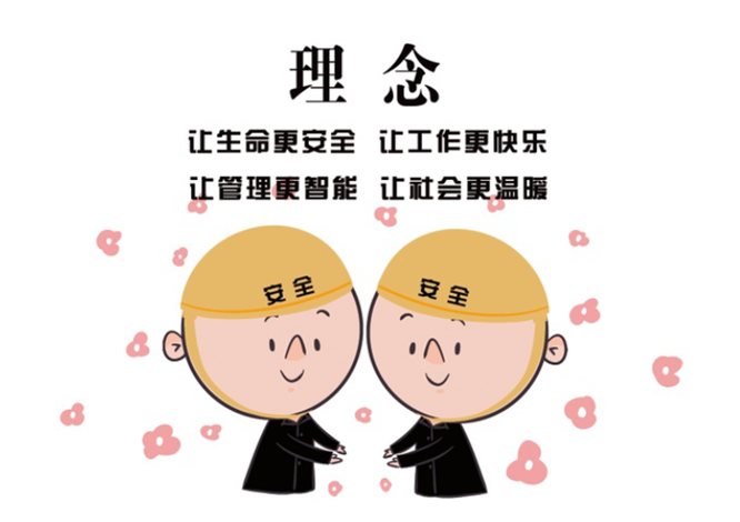 安全、智能、溫暖、節(jié)能