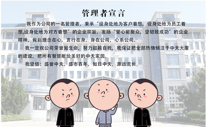 安全、智能、溫暖、節(jié)能